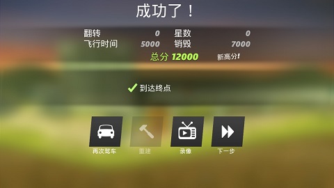 飞跃桥梁截图1