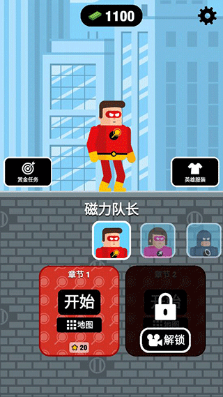 超能魔术手截图3