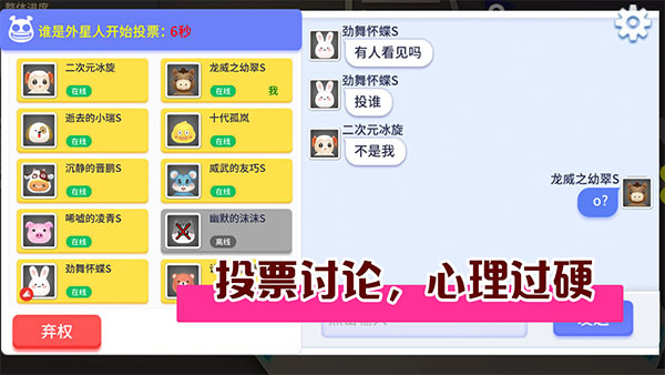 谁是外星人截图5
