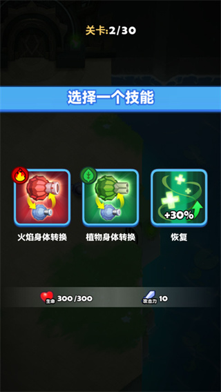蛇蛇贪吃(SSSnaker)截图5