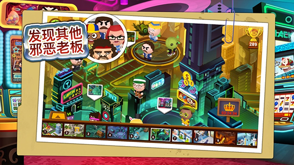 踢飞老板4截图3