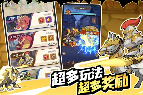 咻咻咻军团截图1