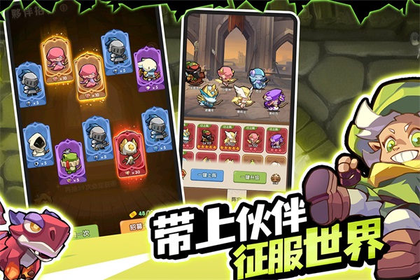 咻咻咻军团截图2