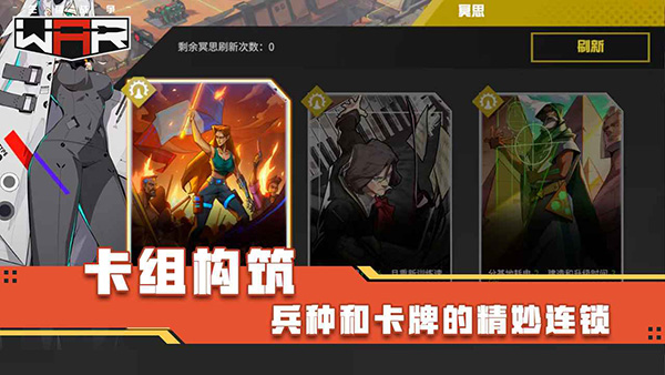THE WAR截图1
