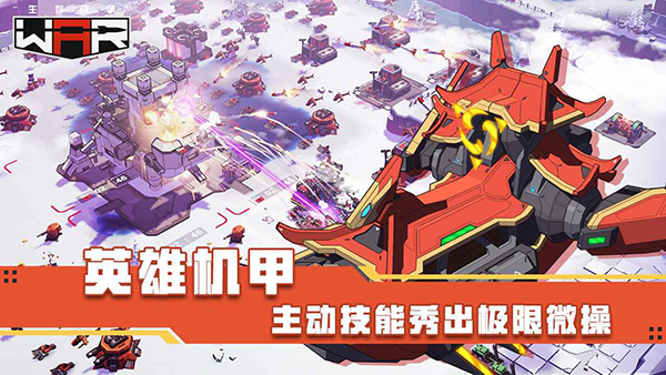 THE WAR截图4