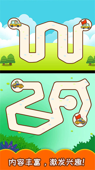 Kids Car Maze截图1