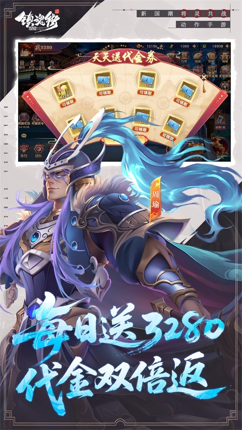 镇魂街破晓截图2
