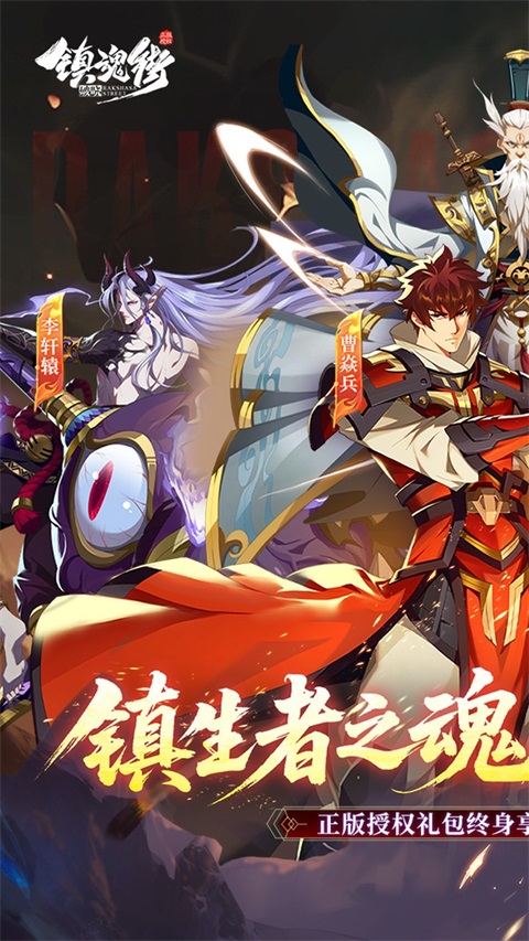 镇魂街破晓截图1