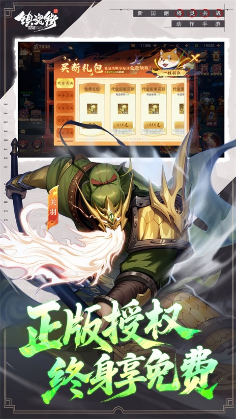 镇魂街破晓截图4