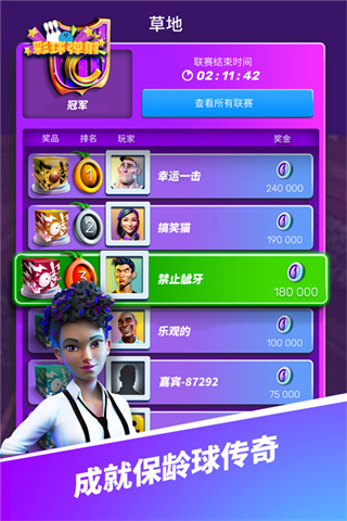 彩球弹射截图4