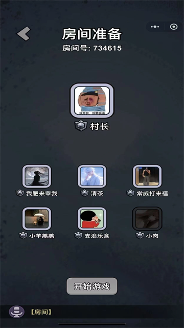 羊村大乱斗截图3