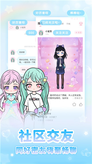 装扮次元截图1