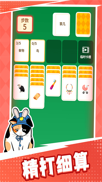 成语接龙猜汉字拼词语截图1