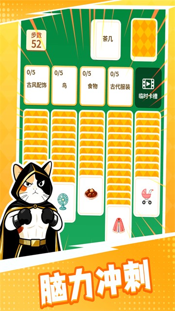 成语接龙猜汉字拼词语截图4