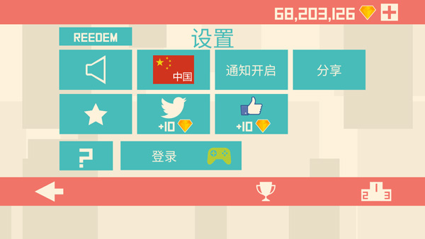 像素小块截图2