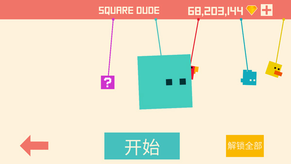 像素小块截图3