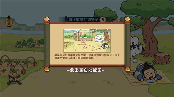 脑洞我最大截图5