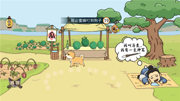脑洞我最大截图2