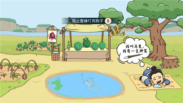 脑洞我最大截图3