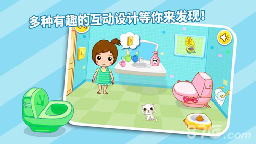 自己上厕所截图3