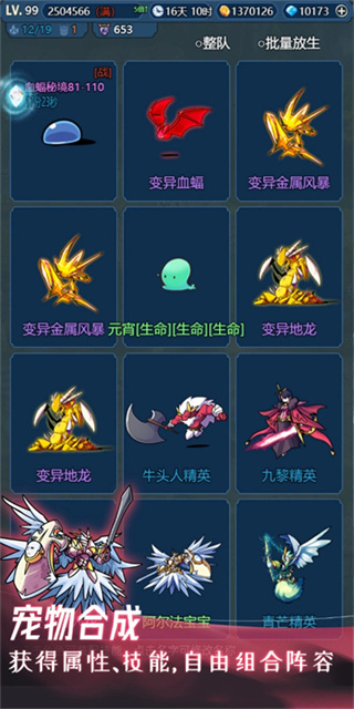 史莱姆大魔王2截图3