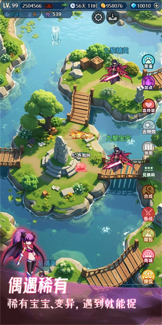 史莱姆大魔王2截图4