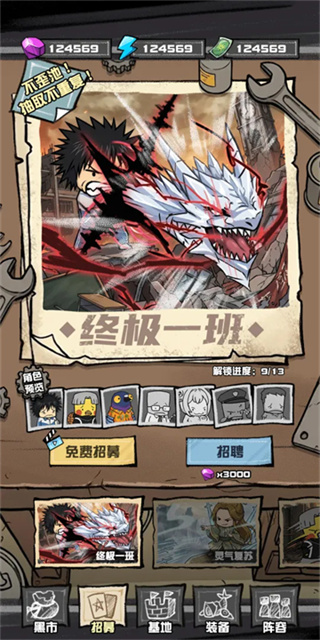 我的末日校园海斗截图1