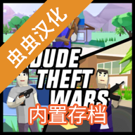 沙雕模拟器中文版