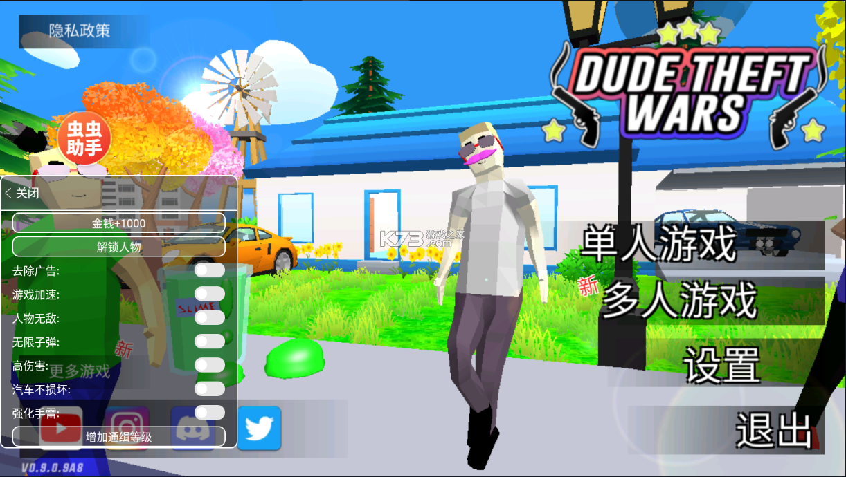 沙雕模拟器中文版截图1