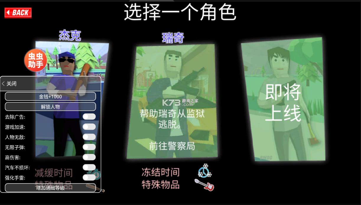 沙雕模拟器中文版截图4