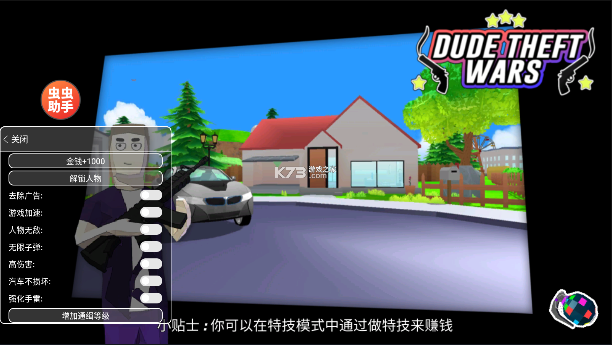 沙雕模拟器中文版截图2