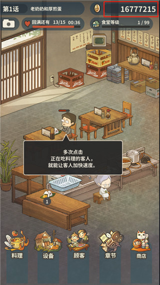 众多回忆的食堂故事2截图5
