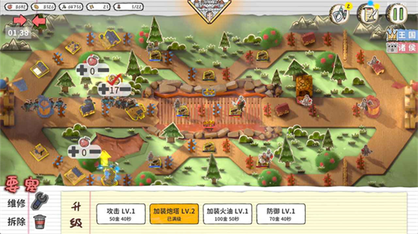 玩具帝国截图2