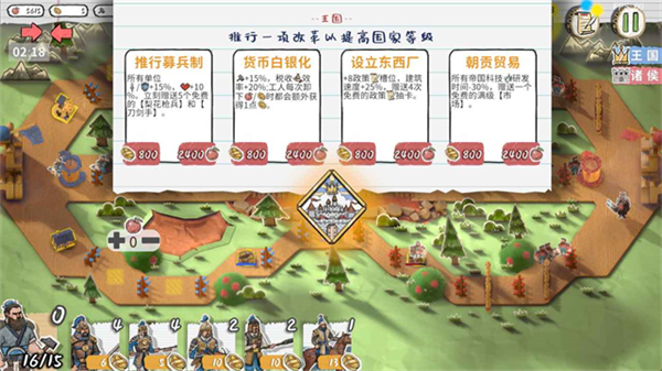 玩具帝国截图4
