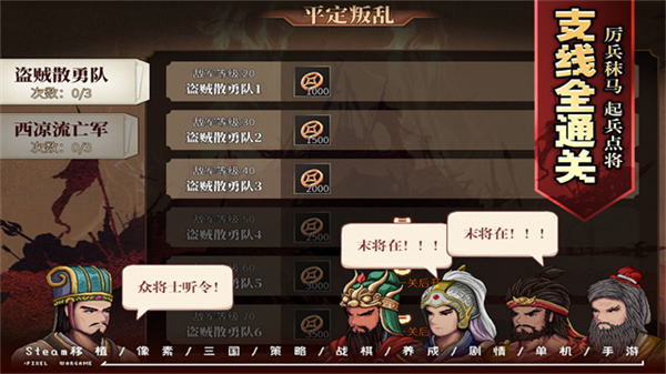 建安外史截图2