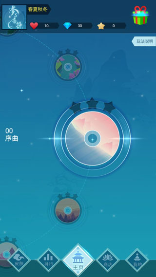 梦与音符截图2