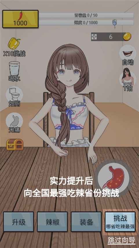辣了么截图2