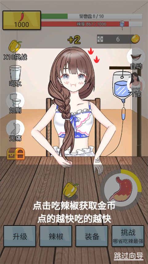 辣了么截图4
