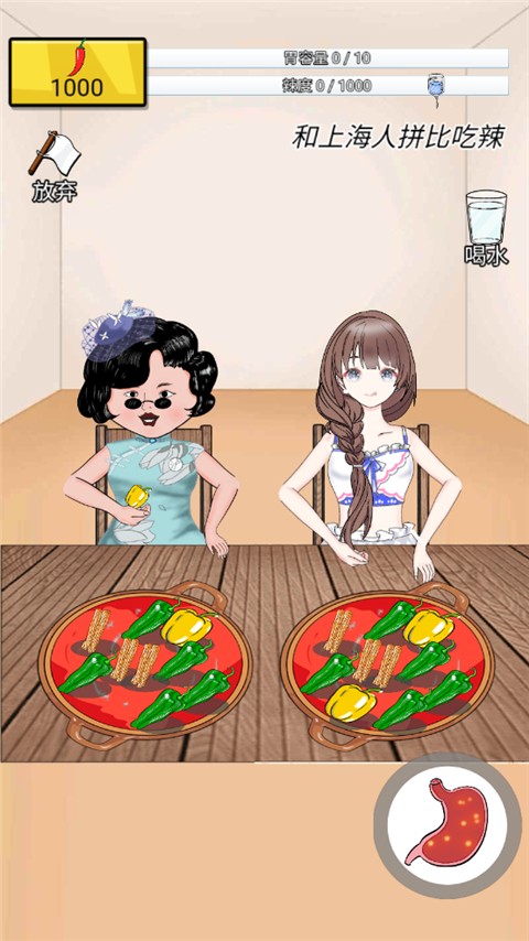 辣了么截图3