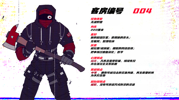 怪物调解员截图4