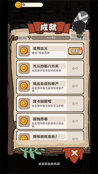 荒野求生模拟器截图3