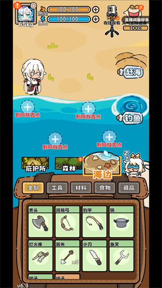 荒野求生模拟器截图2