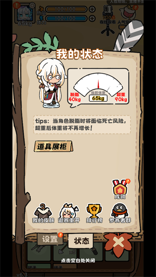 荒野求生模拟器截图4