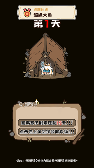 荒野求生模拟器截图1
