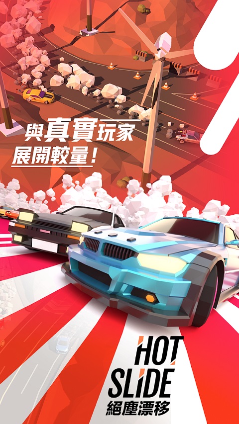 Hot Slide截图2