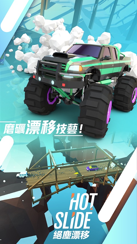 Hot Slide截图1