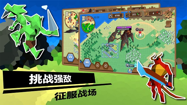 武力王国截图4
