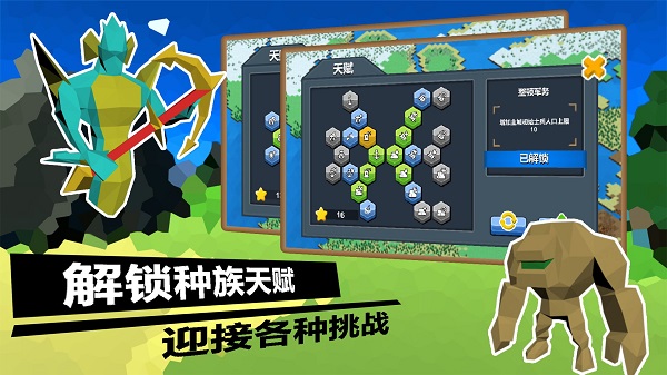 武力王国截图1