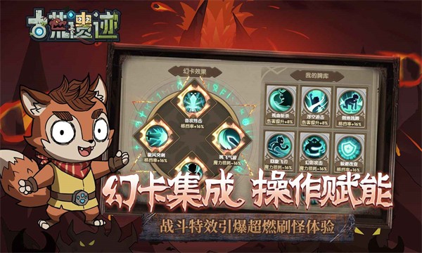 古荒遗迹截图3
