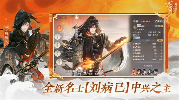 忘川风华录截图3